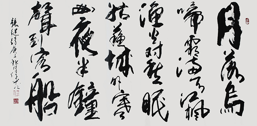 徐保平作品 张继《枫桥夜泊  夜泊枫江》